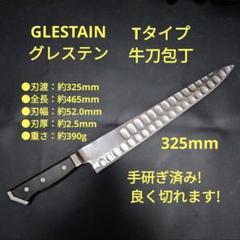 Amazon｜EBM グレステン 家庭用 ツバ付きナイフ 19cm 819TK