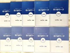 ena 中学1年生　定期テスト対策 問題集＋確認テスト＋計算一行問題（下）