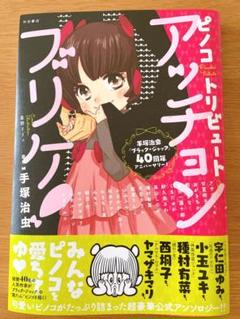 あっちょんぶりけ の中古 未使用品 メルカリ あっちょんぶりけ の中古 未使用品 メルカリ
