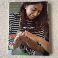 life is good 東原亜希の幸せな家族をつくる日々