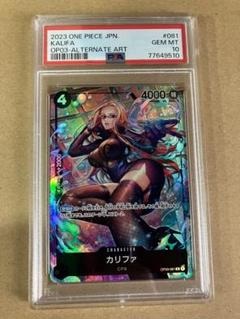 ワンピース　psa10 4枚セット　ロビン　カリファ　お玉×2 ワンピース psa10 4枚セット ロビン カリファ お玉×2｜Yahoo