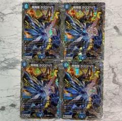 【本日発送/メルカリ便】飛翔龍 5000VT 4枚セット 即日発送・メルカリ便】飛翔龍5000vt 4枚 - メルカリ