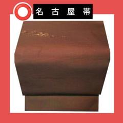 8221 名古屋帯