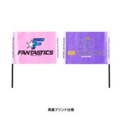 FANTASTICS ファンタ　RSTW フラッグアクセ　トラステ　ガチャ FANTASTICS ファンタ RSTW フラッグアクセ トラステ ガチャ