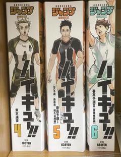 2025年最新】ハイキュー リミックス 4の人気アイテム - メルカリ