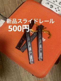 Nintendo switch 本体 購入交換オプション☆