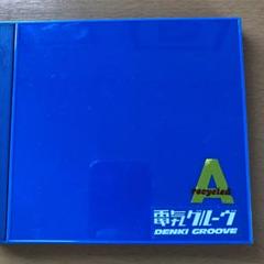 電気グルーブ Aエース アナログ試聴済