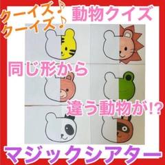 ペープサート 保育の中古 未使用品を探そう メルカリ