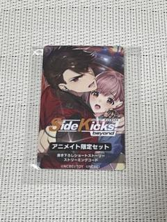 2025年最新】side kicks!の人気アイテム - メルカリ