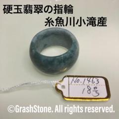 2025年最新】糸魚川翡翠 リングの人気アイテム - メルカリ