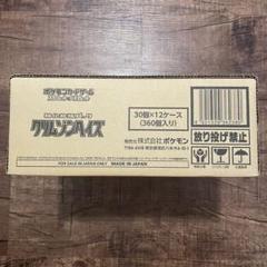 クリムゾンヘイズ　新品未開封シュリンク付きBOX シュリンク付き未開封 ポケモンカードゲーム クリムゾンヘイズ