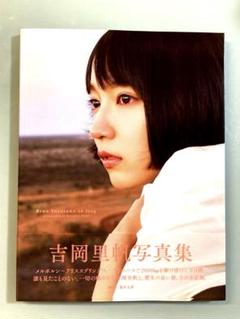 【直筆サイン】吉岡里帆 2017年カレンダー Amazon.co.jp: 直筆 サイン入り 吉岡里帆 2017年カレンダー B2版