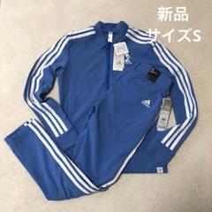新品 adidas セットアップ ゴルフウェア トレーニングウェア サイズS
