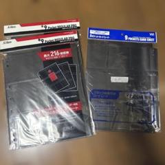 9ポケットレギュラーPro 27枚