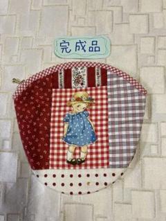 （完成品）①ソフィのポーチ、パッチワーク、ハンドメイド