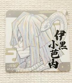 鬼滅の刃 柱展コースター 伊黒 - メルカリ