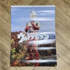 週末限定値下げ　ハゴロモ ウルトラセブン55周年 2023年 カレンダー