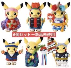 ポケモンセンタートウホク お祭り ピカチュウ ぬいぐるみ 6種