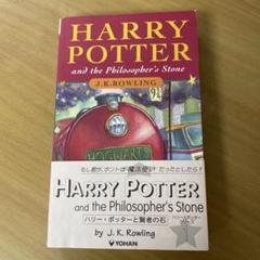 2025年最新】Harry potter englishの人気アイテム - メルカリ