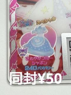アイプリバース さわやかブルーしゃぼん ワンピ