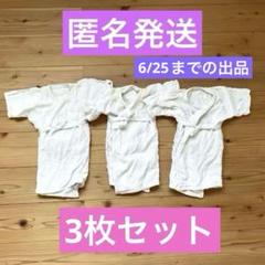 2025年最新】山王病院 産着の人気アイテム - メルカリ