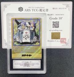 【ARS鑑定品 10】ミノタウルス No.61 第2弾 バンダイ版 ARS鑑定品 10】ミノタウルス No.61 第2弾 バンダイ版