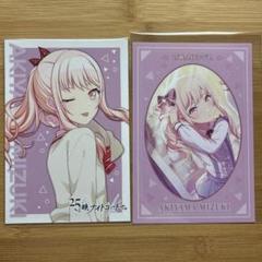 2025年最新】暁山瑞希 ポストカード アニメイトの人気アイテム