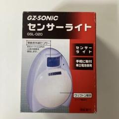 新品未使用　センサーライト　人感センサー　赤外線　電池駆動　クリプトン