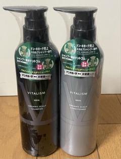 【新品】VITALISM MEN シャンプー・コンディショナーセット 500mlのサムネイル