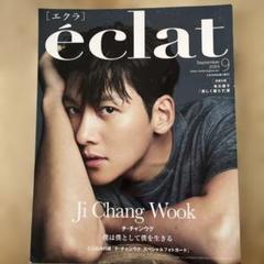 2025年最新】チ・チャンウク 雑誌の人気アイテム - メルカリ