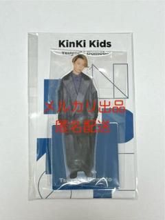 2025年最新】ジャニーズ アクスタfest kinkiの人気アイテム