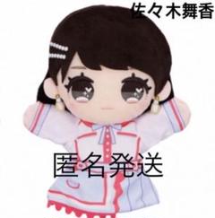 イコラブ 佐々木舞香 ぬいぐるみマスコット イコールラブ ＝LOVE