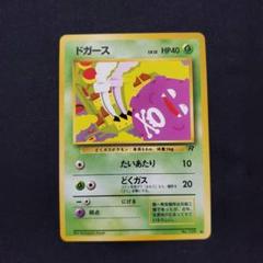 ドガース 旧裏マークなし psa9 ポケカ ポケモンカード 初版 ドガース 旧裏 初版 PSA9 マークなし - メルカリ