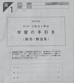 2025年最新】全統高1模試の人気アイテム - メルカリ