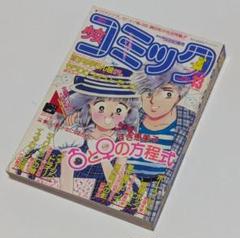 あしべゆうほ 初期作品掲載号4冊セット 週刊少女コミック増刊etc 昭和レトロ あしべゆうほ 初期作品掲載号4冊セット 週刊少女コミック増刊etc