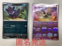 2025年最新】マスボミラーの人気アイテム - メルカリ