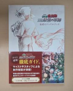 2025年最新】ビジュアルブック 忍たま乱太郎の人気アイテム