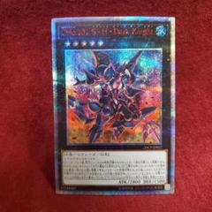 CNo.101 S・H Dark Knight 20thシークレットレア Amazon.co.jp: 遊戯王 DP26-JP003 N・As・H Knight