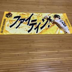 ソフトバンクホークス 栗原陵矢 美破！イエロータオル