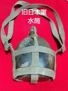 2025年最新】日本軍 水筒の人気アイテム - メルカリ