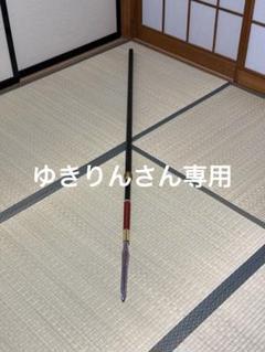槍　やり　上槍　4本継　模造刀　模擬刀　舞踊　大衆演劇　芝居　コスプレ　着物 楽天市場】＊槍 上槍 4本継 全長約199cm 黒田節 本番や余興