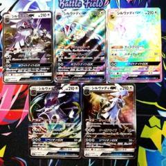 A552】ポケモンカード シルヴァディGX RR SR HR まとめ - メルカリ