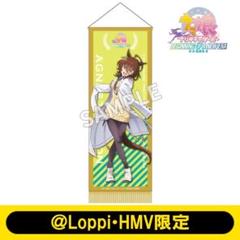 ウマ娘 新時代の扉 優勝レイ風タオル アグネスタキオン 新品】ウマ娘 新時代の扉 優勝レイ風タペストリー