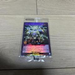 最終価格✨遊戯王　ゲーム　特典　未開封　新品✨ 2025年最新】遊戯王 未開封 特典の人気アイテム - メルカリ