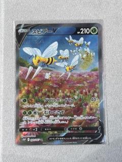 【PSA10】スピアーV SR pokemon スピアーV:SA(SR){草}〈069/067〉[S10P] – 晴れる屋2 なんば店
