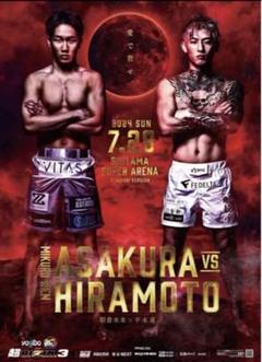 RIZIN×クレマス　オリジナルポスター　アクリルスタンド　メタリックプラカード RIZIN×クレマス オリジナルポスター アクリルスタンド
