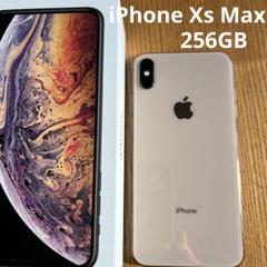 2022年最新】iphone xs max 256gbの人気アイテム - メルカリ