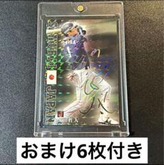 【激レア】BBM2023 山田哲人 直筆サインカード ルーキージャージナンバー 2025年最新】山田哲人サインカードの人気アイテム - メルカリ