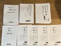 2025年最新】SAPIX 小学3年 社会の人気アイテム - メルカリ