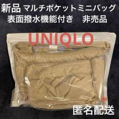 【新品】ユニクロ　マルチポケットミニバッグ/ショルダーバック（非売品）ベージュ⑤
